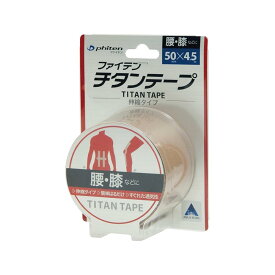 ファイテン phiten チタンテープ 伸縮タイプ 5.0cm幅 4.5m 肩こり 首こり 腰痛 ボディケア テーピング はがれにくい 通気性 伸縮性