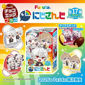 在庫品 カートン販売 フルタ チョコエッグプラス にじさんじ 10個入BOX