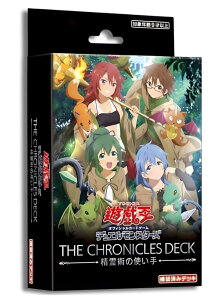 �V�Y��OCG �f���G�������X�^�[�Y THE CHRONICLES DECK ����p�̎g����