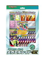 楽天市場】スペシャルカードセット エルレイドexの通販