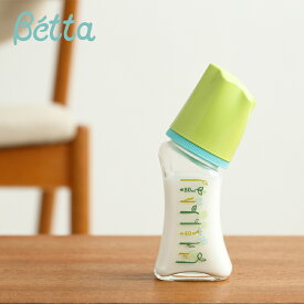 【ベッタ公式ストア】Betta ドクターベッタ 哺乳びん ブレイン スリム 80ml ガラス キッズデザイン賞 グッドデザイン賞 受賞 哺乳瓶 授乳