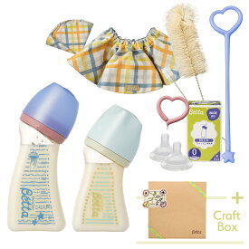 【ベッタ公式ストア】Betta 哺乳瓶 ドクターベッタ 哺乳びん ブレイン ワイド 広口タイプ 240ml PPSU キッズデザイン賞 グッドデザイン賞 受賞 Pearl 30th Anniversary Bottle 哺乳瓶 授乳 出産準備 ギフト プレゼント