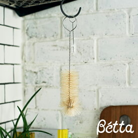 【ベッタ公式ストア】Betta ドクターベッタ哺乳びん 専用ブラシセット
