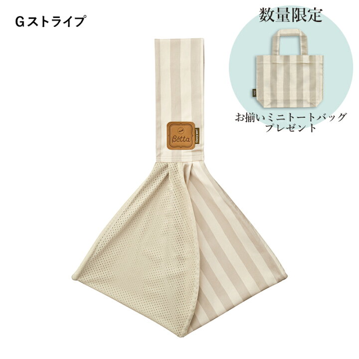楽天市場】【ベッタ公式ストア】メッシュ 新生児から使える Betta 