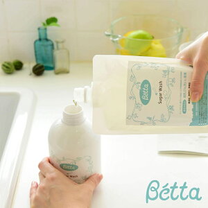 【ベッタ公式ストア】Betta ベッタ シュガーウォッシュ詰替 400ml ベビー 新生児 赤ちゃん 哺乳びん 哺乳瓶 食器洗い 離乳食