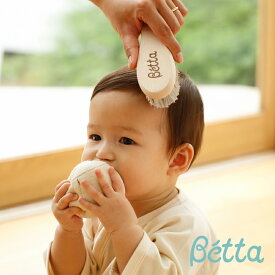 【ベッタ公式ストア】Betta ベッタ たてがみブラシ - ホワイト - ベビーヘアブラシ ベビー用 赤ちゃん