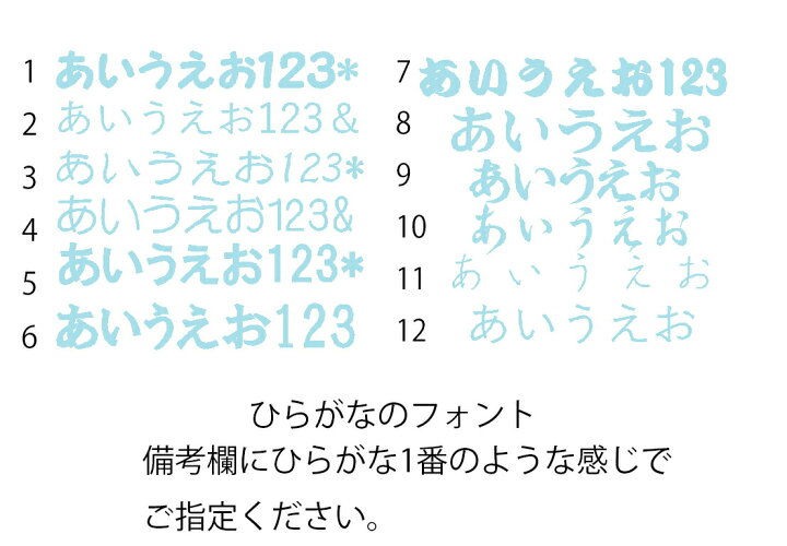 楽天市場 名入れ 刺繍 文字色は39色よりお選びいただけます イニシャル お名前 誕生祝 出産祝 入園 入学 プレゼント ギフト 刺しゅう ひらがな オリジナル 混雑中2 3週間前後のお仕上がり 到着後1か月以内にレビューを書いて次回1000円以上で100円offクーポン配布中