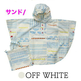 【20%OFFクーポン配布中先着利用順6/1 ワンダフルデー】レインポンチョ キッズ サンキューニ 392 みくに KID'S PONCHO 男の子 女の子 子供 幼稚園 小学生 通園 通学