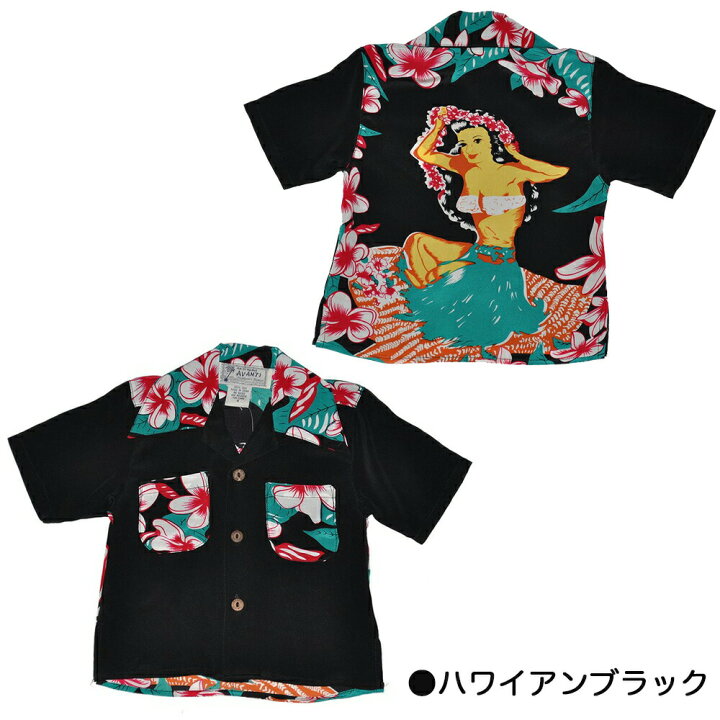 楽天市場】アロハシャツ キッズ アバンティ Avanti SILK ALOHA SHIRTS  