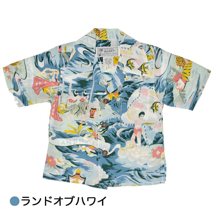 楽天市場】アロハシャツ キッズ アバンティ Avanti SILK ALOHA SHIRTS 