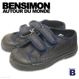 【アウトレット】スニーカー キッズ ベンシモン フランス Tennis Scratch Denim テニス スクラッチ デニム 14cm-18cm 【国内正規品】 BENSIMON