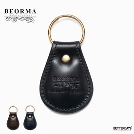 キーフォブ キーチャーム キーホルダー ベオーマ ベオーマ ベオーマレザーカンパニー ブライドルレザー KEY FOB / BEORMA【国内正規品】S0668 到着後レビューを書いて次回1000円OFFクーポン配布中