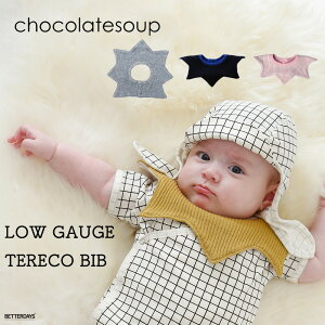 ru X^C 悾ꂩ xr[ `R[gX[v chocolatesoup LOW GAUGE TERECO BIB