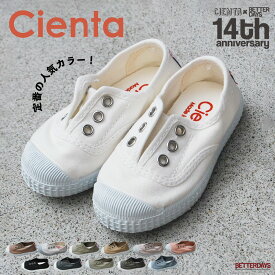 【1500円OFFクーポン配布中9月お買い物マラソン】スニーカー キッズ シエンタ Cienta スリッポン キャンバス デッキシューズ 70997 12-21cm ジュニア 香り付き 靴 定番 【国内正規品】 到着後1か月以内にレビューを書いて次回500円OFFクーポン配布中