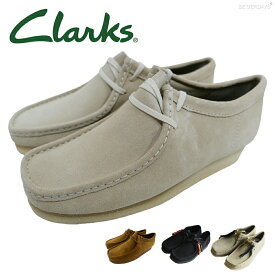 クラークス ワラビー WALLABEE CLARKS ORIGINALS スエード 22-28cm 【国内正規品】