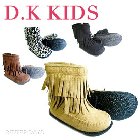 【1000円OFFクーポン配布中 5月お買い物マラソン】【アウトレット／50%OFF】ブーツ キッズ D.K KIDS ディーケーキッズ フリンジブーツ 14cm～22cm ジュニア