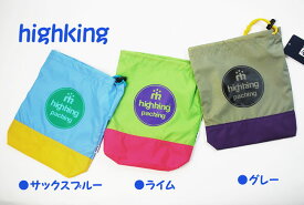 【アウトレット】ポーチ キッズ ハイキング 巾着袋 highking 日本製 国産 パックボーチ バッグ
