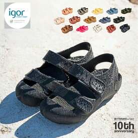 サンダル キッズ イゴール ボンディ ソリッド 11cm-21cm スペイン 靴 igor BONDI SOLID S10246 【国内正規品】日本別注カラー 到着後1か月以内にレビューを書いて次回400円OFFクーポン配布中