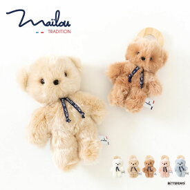 【最大1000円OFFクーポン配布中12月スーパーセール】テディベア ぬいぐるみ プチ・フレンチ・ベア くま ベビー ギフト 出産祝い MAILOU TRADITION Le Petit Frenchie 【国内正規品】20cm 30cm