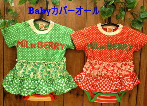 y撅p2_20%OFFN[|zz10_tf[zyAEgbgz p[X ̎q xr[ MIL DE BERRY~fx[ LbY ʃtXJ[gt Jo[I[ s[X 80cm 90