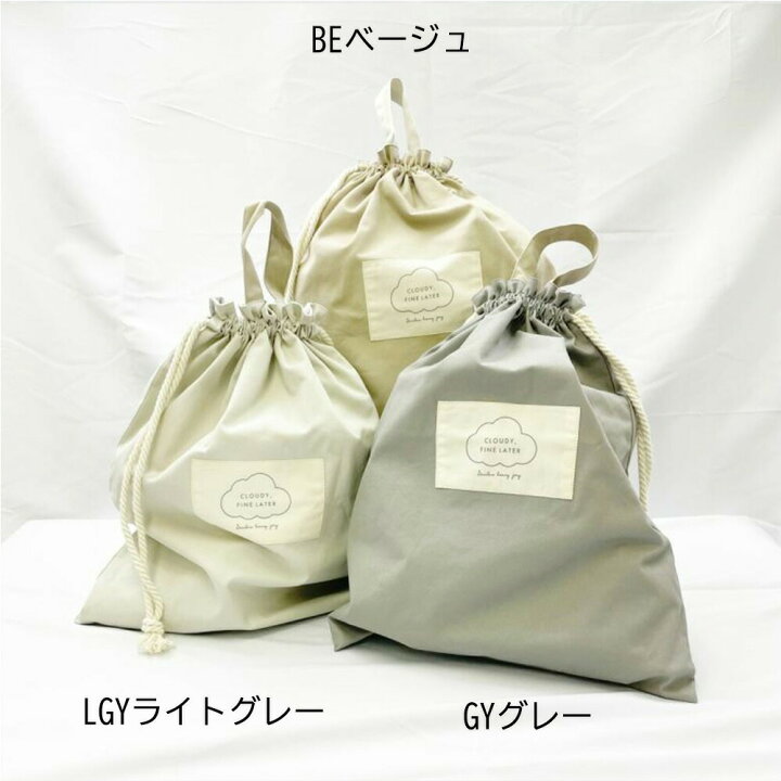 楽天市場】巾着袋 持ち手つき 入園祝い 女の子 男の子 CLOUDY FINE  