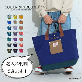 【3%OFFクーポン配布中 4月お買い物マラソン】【名入れ刺繍可能】レッスンバッグ ナイロン 女の子 男の子 オーシャンアンドグラウンド グッデイ トートバッグ OCEAN&GROUND GOODAY キッズ ジュニア 子供 幼稚園 小学生 入園 入学 1515002 1915002