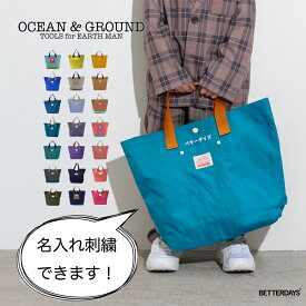 【一部SALE／20%OFF】【名入れ刺繍可能】レッスンバッグ ナイロン 女の子 男の子 オーシャンアンドグラウンド グッデイ トートバッグ OCEAN&GROUND GOODAY キッズ ジュニア1515002 1915002 4525002