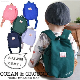 【名入れ刺繍可能】バッグ ベビー オーシャンアンドグラウンド BABY DAYPACK SMALL DAY ベビー デイパック スモール デイ リュックサック 2サイズ 男の子 女の子 幼児 子供 1-3才 OCEAN&GROUND 1825201