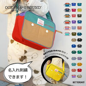 【名入れ刺繍可能】通園バッグ ショルダー オーシャンアンドグラウンド ショルダーBAG OCEAN&GROUND GOODAY グッデイ 男の子 女の子 子供 幼稚園 小学生 1515001 4525001