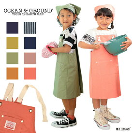 エプロン キッズ オーシャンアンドグラウンド エプロン&三角巾 OCEAN&GROUND SET COOKDAY BLUE BLUE 100-160cm 1328002 1328001