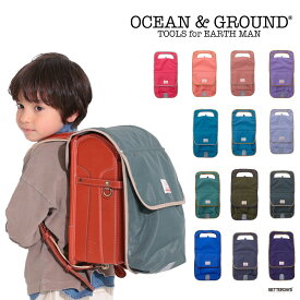 【1000円OFFクーポン配布中 4月お買い物マラソン】ランドセルカバー キッズ オーシャンアンドグラウンド ポケットBAGツキ 男の子 女の子 子供 小学生 通学 OCEAN&GROUND 1345923