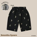 パンツ キッズ ベビー オーガニックズー Organic Zoo Charcoal Midnight Traveller Pants【国内正規品】 13CMTP