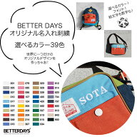 【名入れ刺繍】 オリジナル 刺しゅう 文字色は39色よりお選びいただけます イニシャル ひらがな カタカナ…