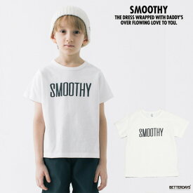 Tシャツ キッズ スムージー SMOOTHYロゴTee カットソー SMOOTHY 130~160cm