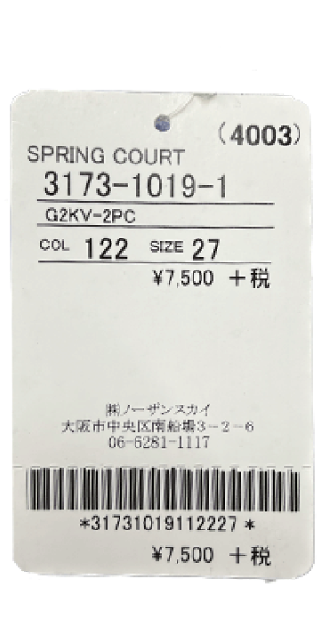 ハロッズ カットワークスプリングコート2 ハロッズ カットワークスプリングコート2 - メルカリ