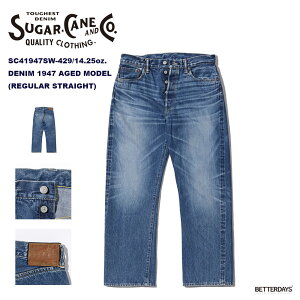 ジーンズ メンズ デニム シュガーケーン SC41947SW-429 / 14.25oz. DENIM 1947 AGED MODEL (REGULAR STRAIGHT) SUGAR CANE 到着後1か月以内にレビューを書いて次回500円OFFクーポン配布中
