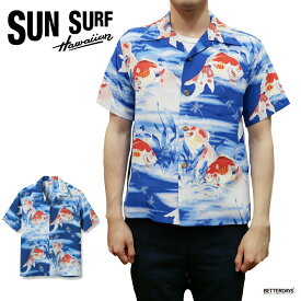 アロハシャツ メンズ サンサーフ RAYON HAWAIIAN SHIRT GOLDFISH SUN SURF ヴィンテージ柄 ビンテージ柄