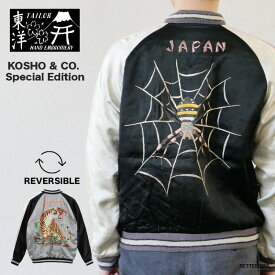 テーラー東洋 スカジャン メンズ リバーシブル アセテート スーベニアジャケット Early 1950s Style Acetate Jacket KOSHO & CO. Special Edition “SPIDER” × “ROARING TIGER HAND PRINT