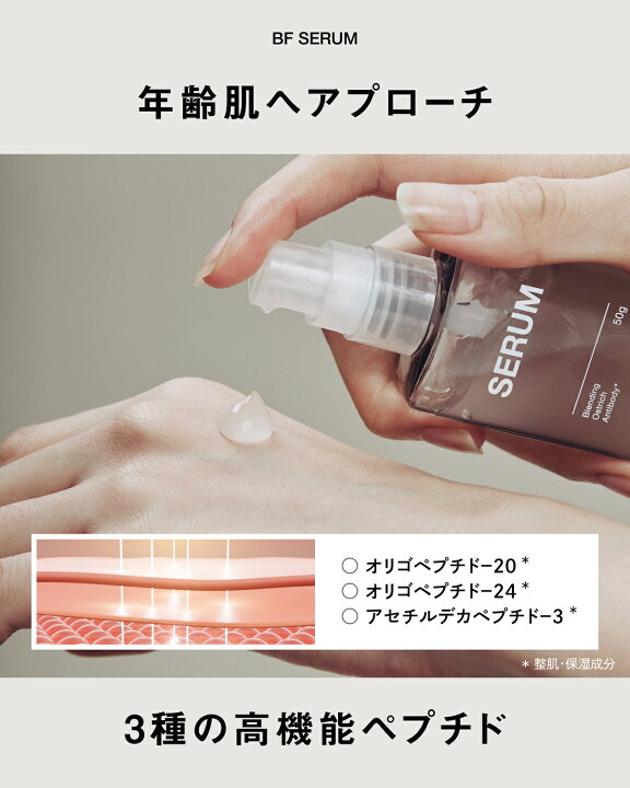 楽天市場】【公式】better future BFセラム 50g ダチョウ抗体 bf 美容  