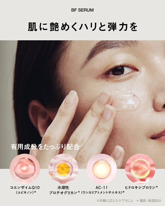 楽天市場】【公式】better future BFセラム 50g ダチョウ抗体 bf 美容  