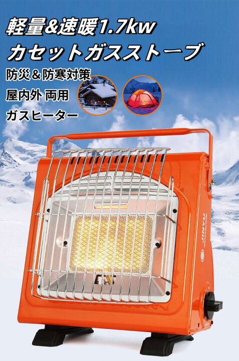 楽天市場】2024新型 カセットガスストーブ ポータブルガスヒーター 