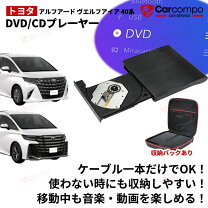楽天市場】アルファード DVDの通販