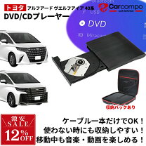楽天市場】アルファード DVDの通販