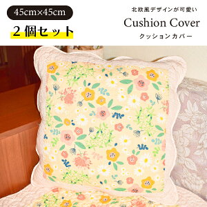 �y10��OFF�N�[�|���I2�ȏゲ�w���Łz 45×45cm �N�b�V���� �J�o�[ �N�b�V�����J�o�[ �V�[�g�N�b�V���� �p�b�`���[�N �L���g �����` ��100% �� ���炩�� ��̓� �t�J�t�J �C���e���A �h�J ���z