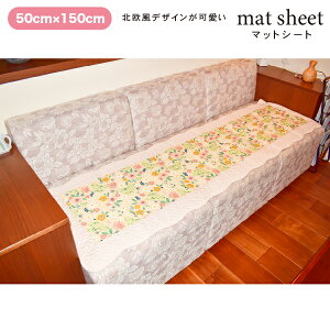 �y10��OFF�N�[�|���I2�ȏゲ�w���Łz 50cm×150cm �N�b�V���� �V�[�g�N�b�V���� �p�b�`���[�N �L���e�B���O �L���g �����` ���炩�� ������� ��̓� �t�J�t�J �C���e���A �h�J ���z�c �֎q 
