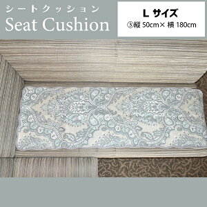 �y10��OFF�N�[�|���I2�ȏゲ�w���Łz 50cm×180cm �N�b�V���� �V�[�g�N�b�V���� �p�b�`���[�N �L���e�B���O �L���g �����` ���炩�� ������� ��̓� �t�J�t�J �C���e���A �k�� ���z�c �֎q 