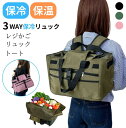 【30%クーポン＆ポイント10倍】エコバッグ 保冷リュック 買い物エコバッグ リュック エコバッグ リュック エコバッグ 保冷 市場 おにぎり ショルダーバッグ エコバッグ おにぎり レジ用リュック おしゃれ 食料入 エコ対応 買い物バッグ エコバッグ 中巾着 eco 2way 送料無料
