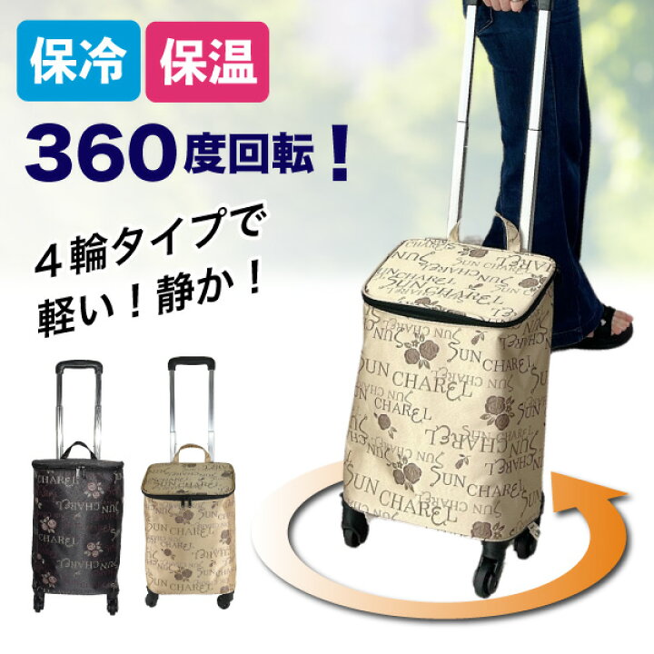キャリーカート 買い物カート 大容量 折りたたみ クーラーバッグ キャリーバッグ 保冷バッグ 保冷カート 保温 保冷 横押し 4輪