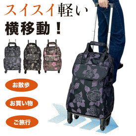 【本日20%クーポン発行中！&P20倍】4輪カート ショッピングカート 買い物カート 折りたたみ 軽量 軽い 4輪 保冷 保温 保冷バッグ キャリーバッグ キャリーカート ショッピングバッグ コンパクト 畳める 30L 旅行バッグ 大容量 ショッピングキャリー 送料無料