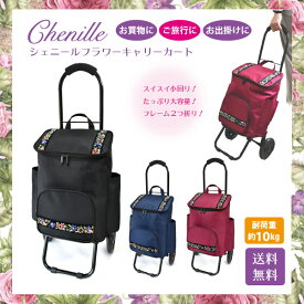 【10%クーポン発行中！&P20倍】高齢者 キャリーカート 軽い ショッピングカート 高齢者 おしゃれ 高齢者 旅行 買い物カート ショッピングカート コンパクト 畳める 24L 旅行バッグ 大容量 ショッピングキャリー レジャー コンパクト 即納 送料無料